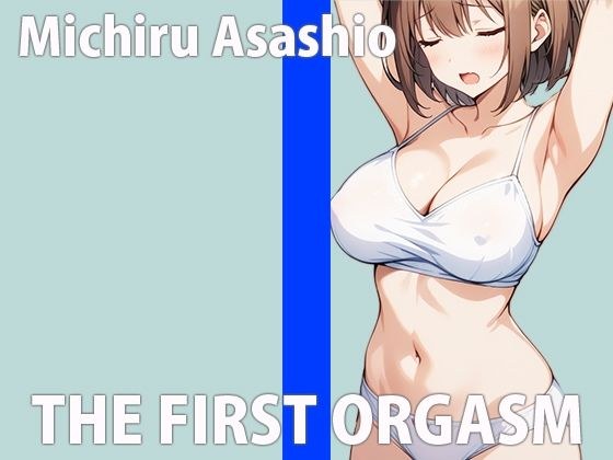 &quot;Everyone asks me...what&apos;s really going on...&quot; I want you to feel it too...THE FIRST ORGASM Demonstration Masturbation [Mitsuru Asase]