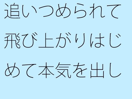 [免费] 一个在山洞里摸索的年轻人，被逼到墙角后跳起来，开始变得严肃起来。 メイン画像