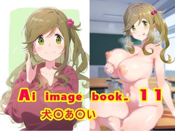 Ai image book.11 犬〇あ〇い メイン画像