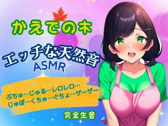 Naughty natural sounds ★ Demonstration ASMR ~Sounds coming from Kaede Kisaki&apos;s body~