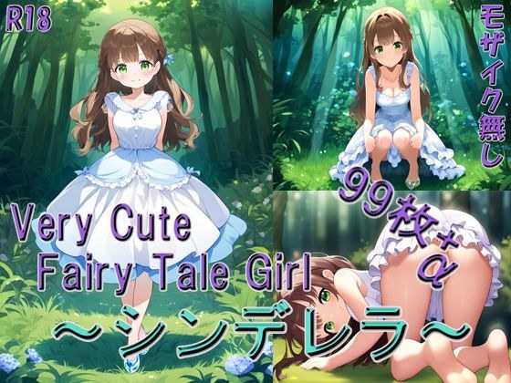 Very Cute Fairy Tale Girl 〜シンデレラ〜