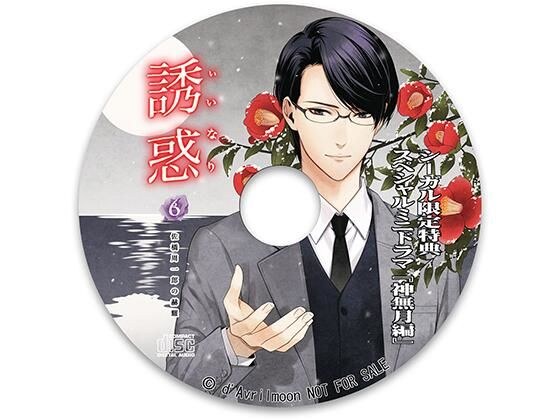 &quot;Temptation (Inari)&quot; 6 - Shuichiro Sahashi&apos;s Akio - [Segal Bonus] &quot;Kannazuki Edition&quot;