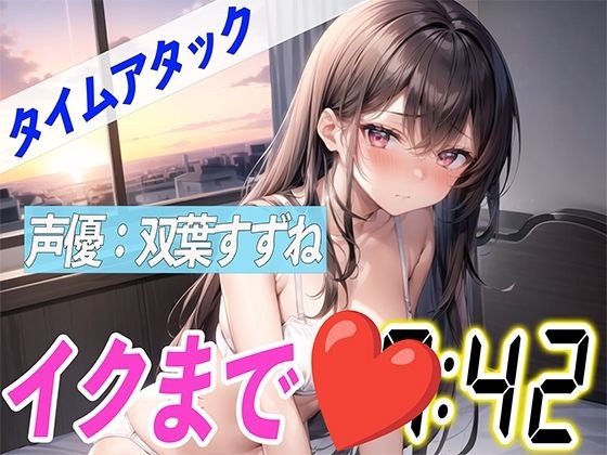 A true virgin female university student masturbates while tipsy [Masturbation demonstration RTA] How cool is the real-time attack masturbation performed by the voice actor! ? [Suzune Futaba]