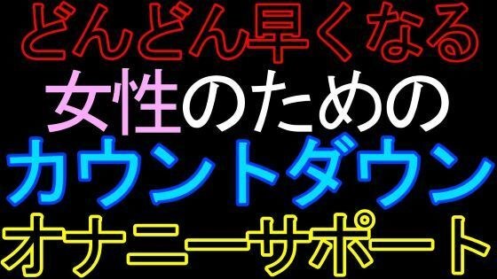 [BL] National Ejaculation Endurance Test [Beginner Edition] メイン画像