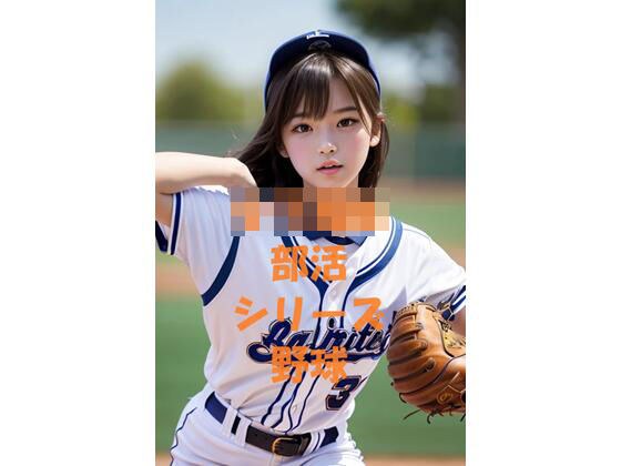 School girls club series baseball メイン画像