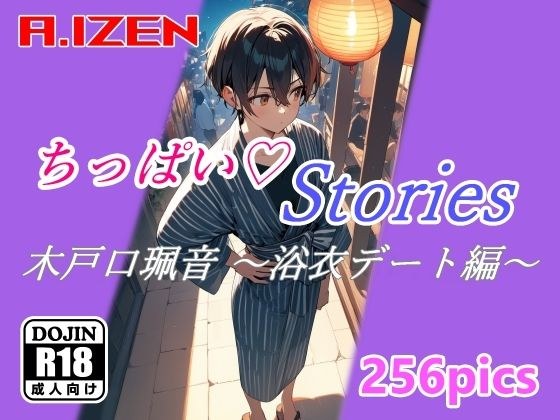 Tiny Heart Stories Koon Kidoguchi ~Yukata Date Edition~