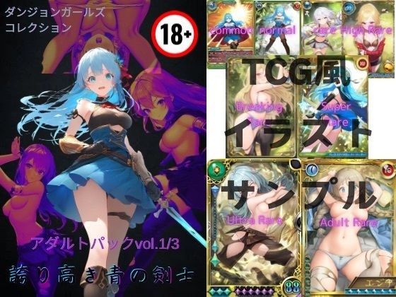 Adult Pack Proud Blue Swordsman メイン画像