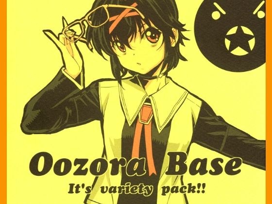 Oozora Base メイン画像