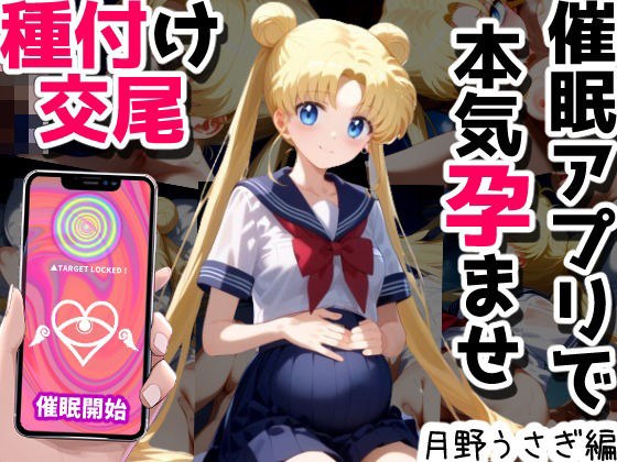 Heroine Brainwashed Tsukino Usagi [Uniform/Improvement]