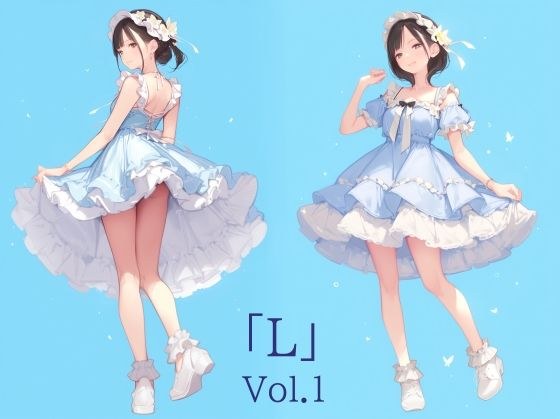 「L」Vol.1 メイン画像