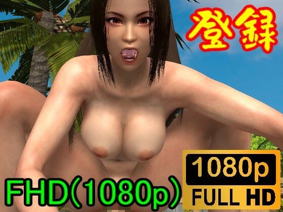 [ROMV170] Tropical sex between SF6&apos;s Mai Shiranui and FF7&apos;s Cloud 5 &quot;Tropical private beach is the best!&quot;