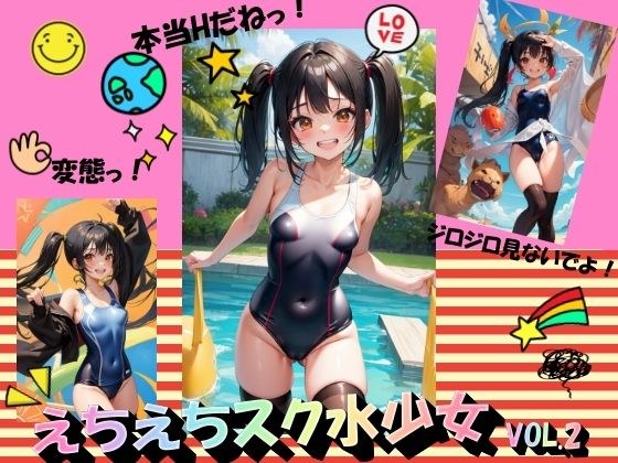 Echiechi School Swimsuit Girl VOL.2