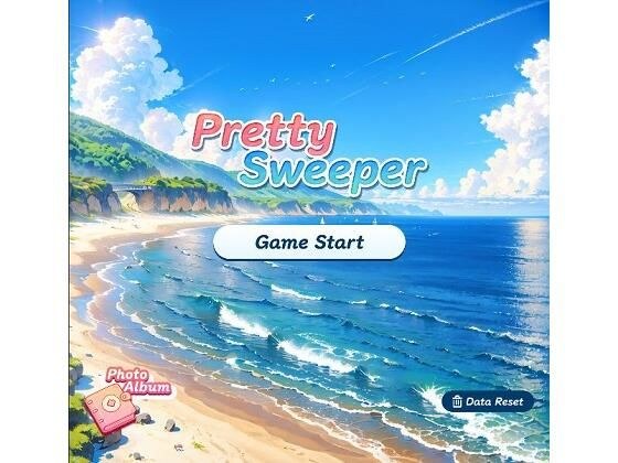 PrettySweeper メイン画像