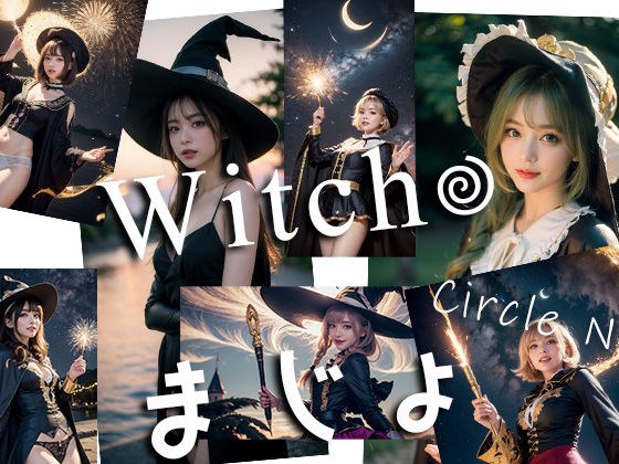 witch majo メイン画像