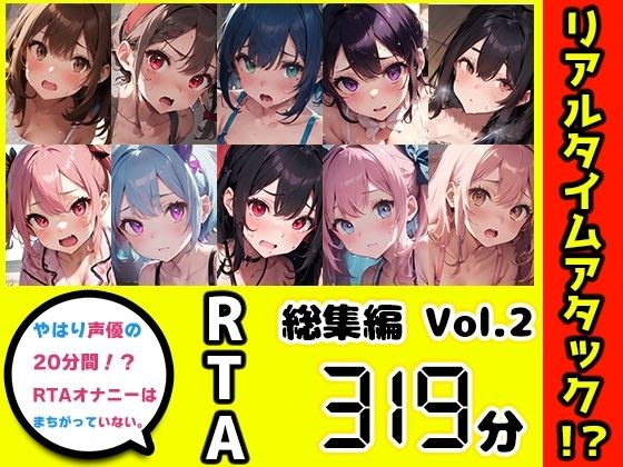 [10-piece set] After all, the voice actor&apos;s 20-minute real-time attack masturbation is not wrong. Compilation Vol.2 [FANZA limited edition]