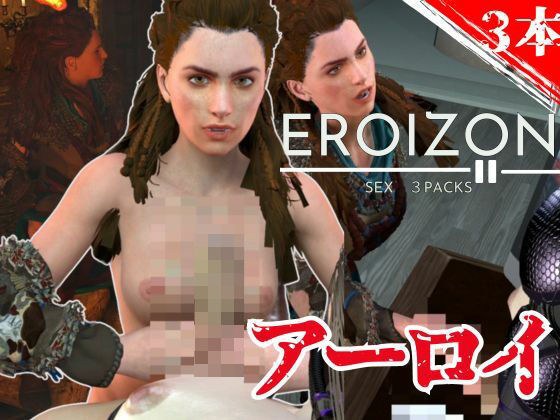 [合辑] Aloy 与机械 Futanari Sexaroid [Eroizon] メイン画像