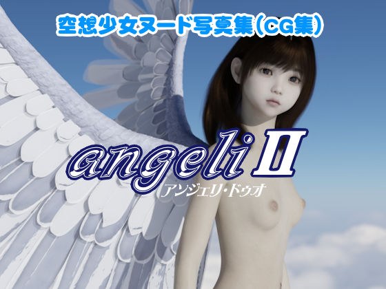 Angel girl photo book (CG collection) “angeli II” メイン画像