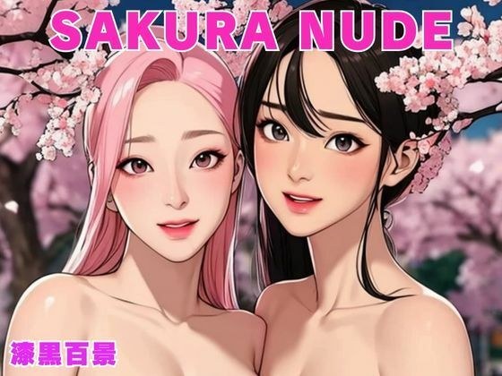 SAKURA NUDE メイン画像