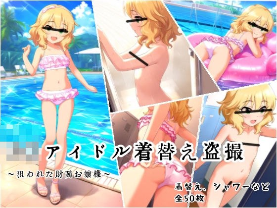 Momo Sakurai voyeur changing swimsuit incident