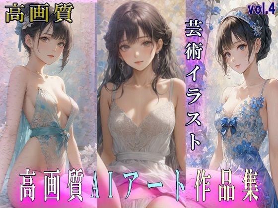 Inspiring AI Art Beauty Painting Collection Miyabi vol 4 メイン画像