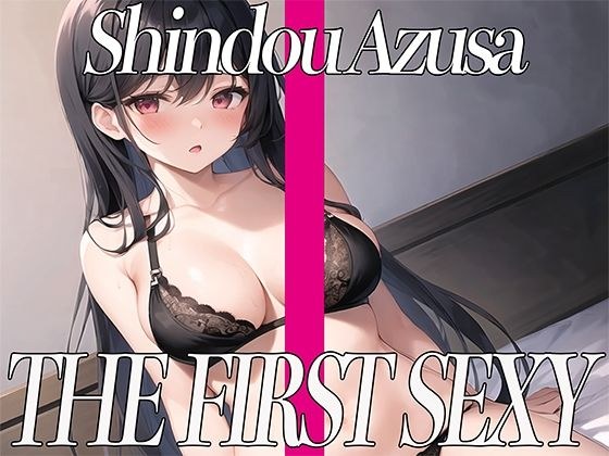 A low-pitched voice office lady masturbates to climax with a tipsy vibrator and a dildo! THE FIRST SEXY Azusa Shindo メイン画像