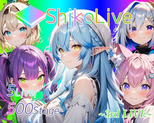 シコライブ〜3rd LIVE〜【フルカラー500枚 全5キャラ】