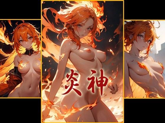 God of Fire illustration CG collection