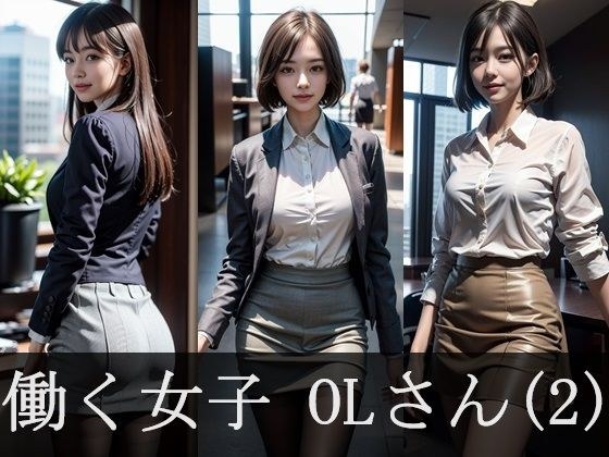 职业女性办公室女士 (2) メイン画像