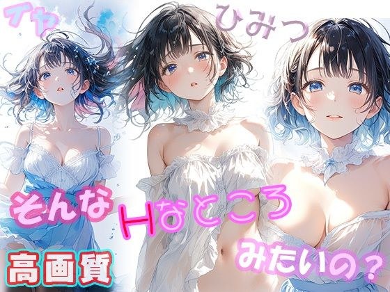 秘密のアルバイト そんなところ見て 何するの？ vol 2 メイン画像