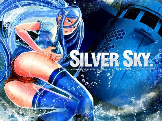 SILVER SKY. メイン画像