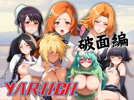 YARIICH Hamen Hen 7 款精心挑选的角色 メイン画像