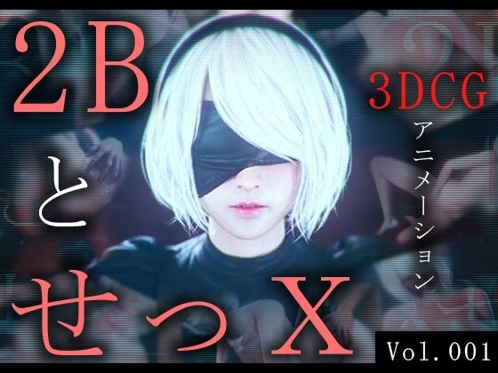 2B and SetX -3DCG animation- メイン画像