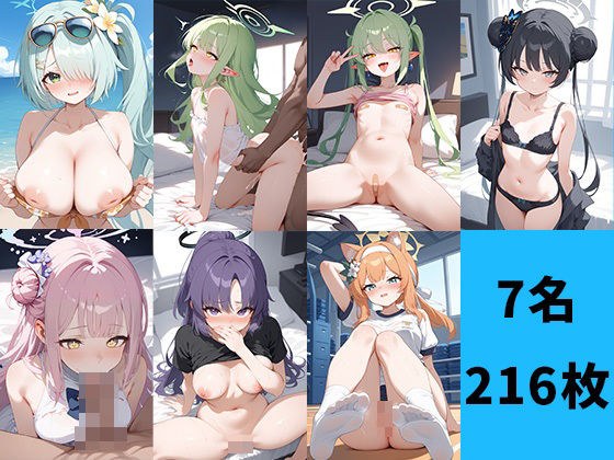 ブルアカ7名のエッチなイラストまとめ