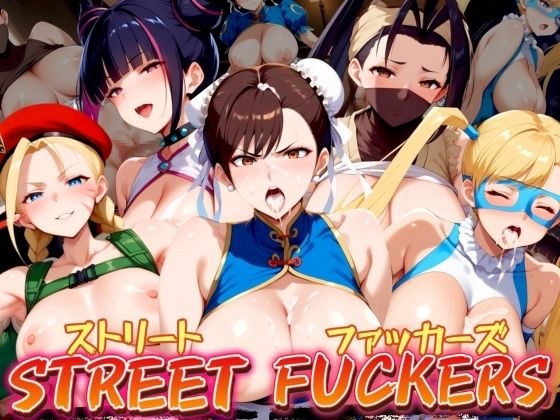 STREET FUCKERS ~Street Fuckers~ メイン画像