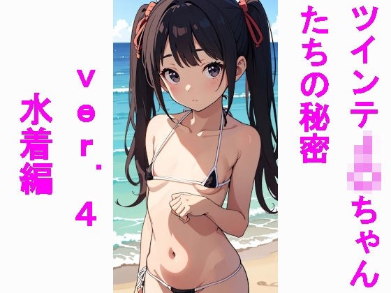 Twinte J〇chan&apos;s secret ver.4 swimsuit edition