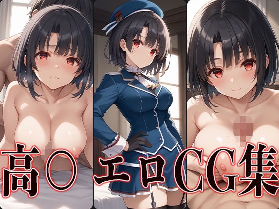 Kan○re High○ erotic CG collection