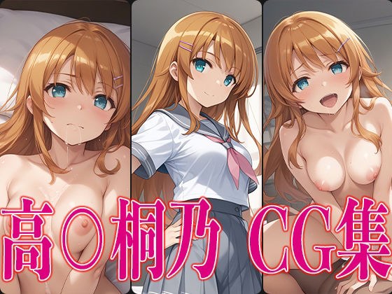 I○ Taka○ Kirino erotic CG collection