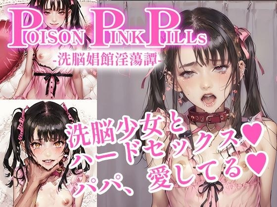 Poison Pink Pills ~The Lustful Story of Xiwei Prostitute~