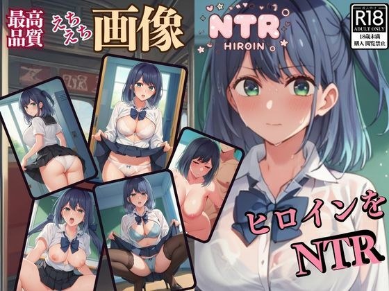 Heroine NTR Volume 1