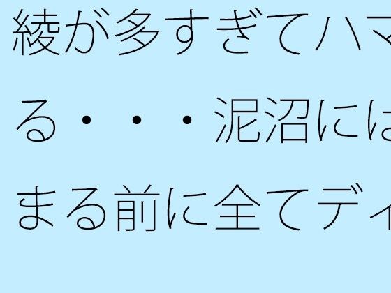 There are so many Ayas that I get addicted to them... I have to face all the displays before I get stuck in the quagmire.