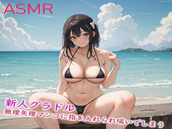 New gravure idol is forced to put a finger in her pussy and gasps メイン画像