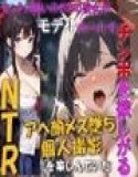 My girlfriend, who hates sex, is an NTR ahegao-faced female who craves cock during her part-time job as a model. She was enjoying personal photography.