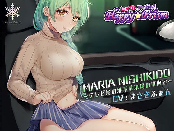 京都方言的处女偶像和 H Maria Nishikido メイン画像