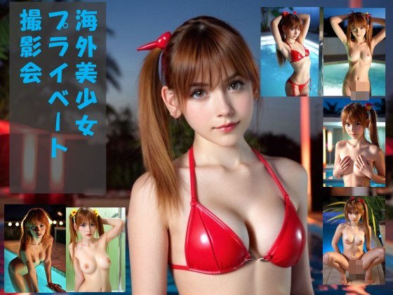 実写系_海外美少女【Anna】_秘密の写真撮影会_高級ホテルプール編 メイン画像