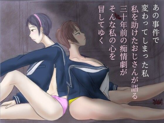 女孩早熟时间改变 メイン画像