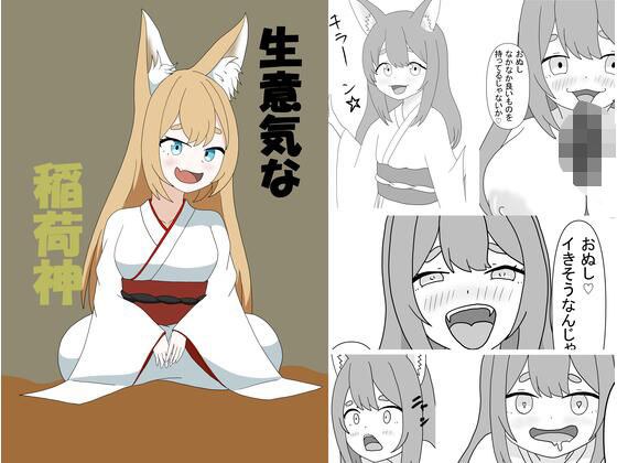 A cheeky Inari god