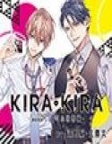 【公式特典CD付】KIRA・KIRAアソート1 司＆壮吾編 メイン画像