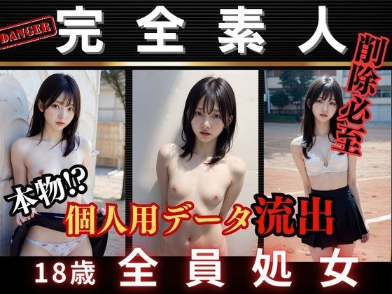 野外露出女子校生 メイン画像