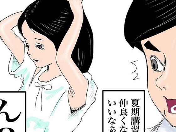 ちんぽを見たがる女たち