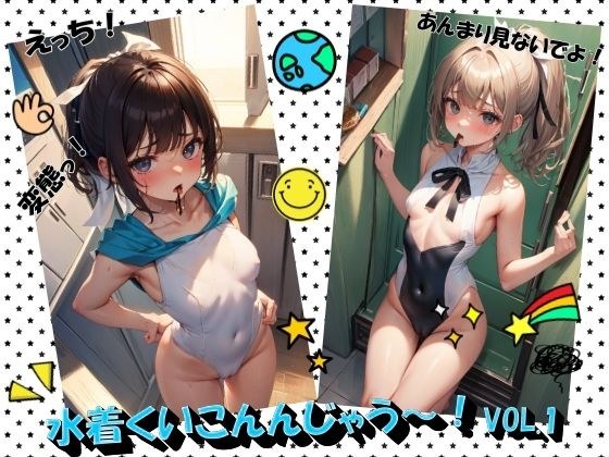 Let's wear the swimsuit! VOL.1 メイン画像